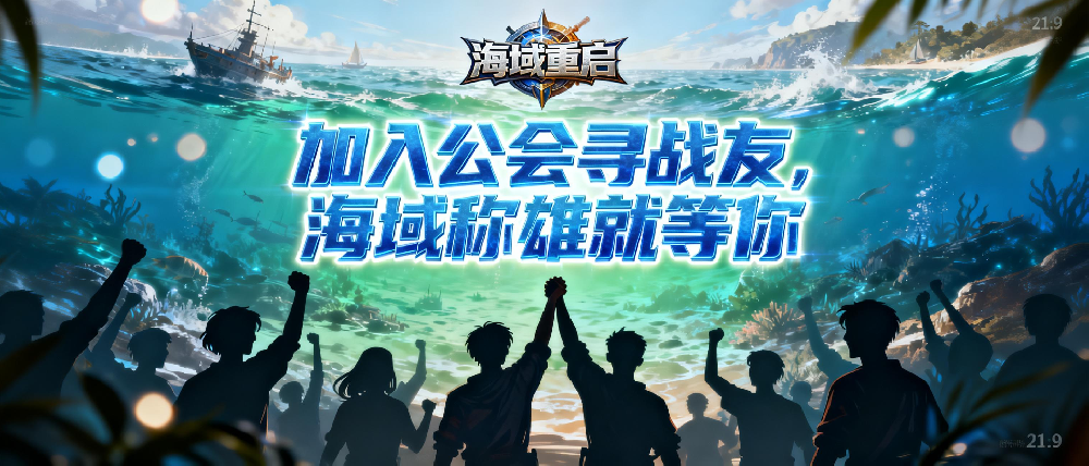 《海域重启》萌新指南——第二篇：萌新武器选择